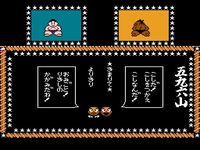 une photo d'Ã©cran de Tsuppari Oozumou sur Nintendo Nes